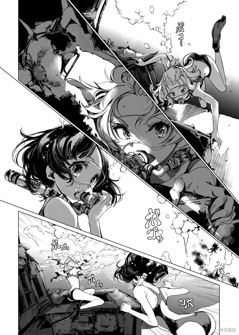 乙姬DIVER,第01卷,第117张