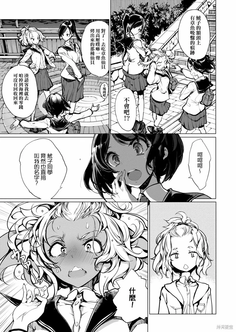 乙姬DIVER,第01卷,第130张