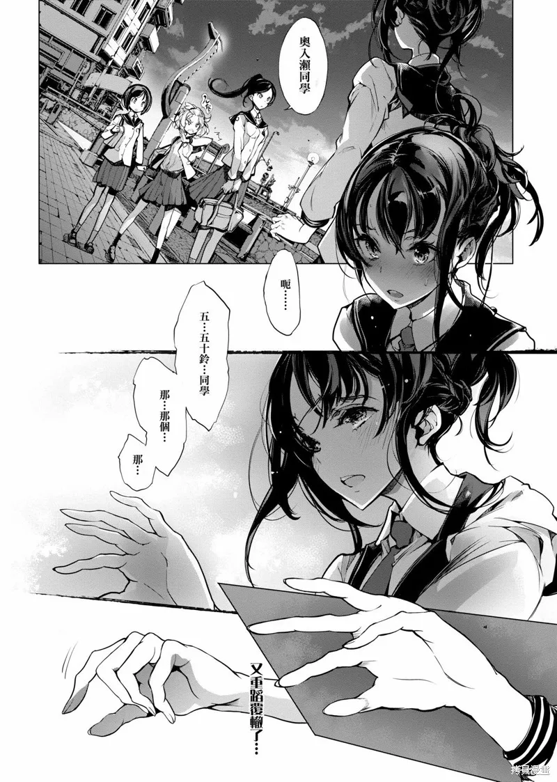乙姬DIVER,第01卷,第132张