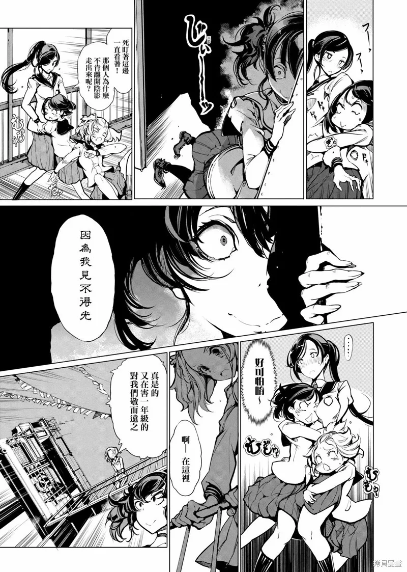 乙姬DIVER,第01卷,第148张