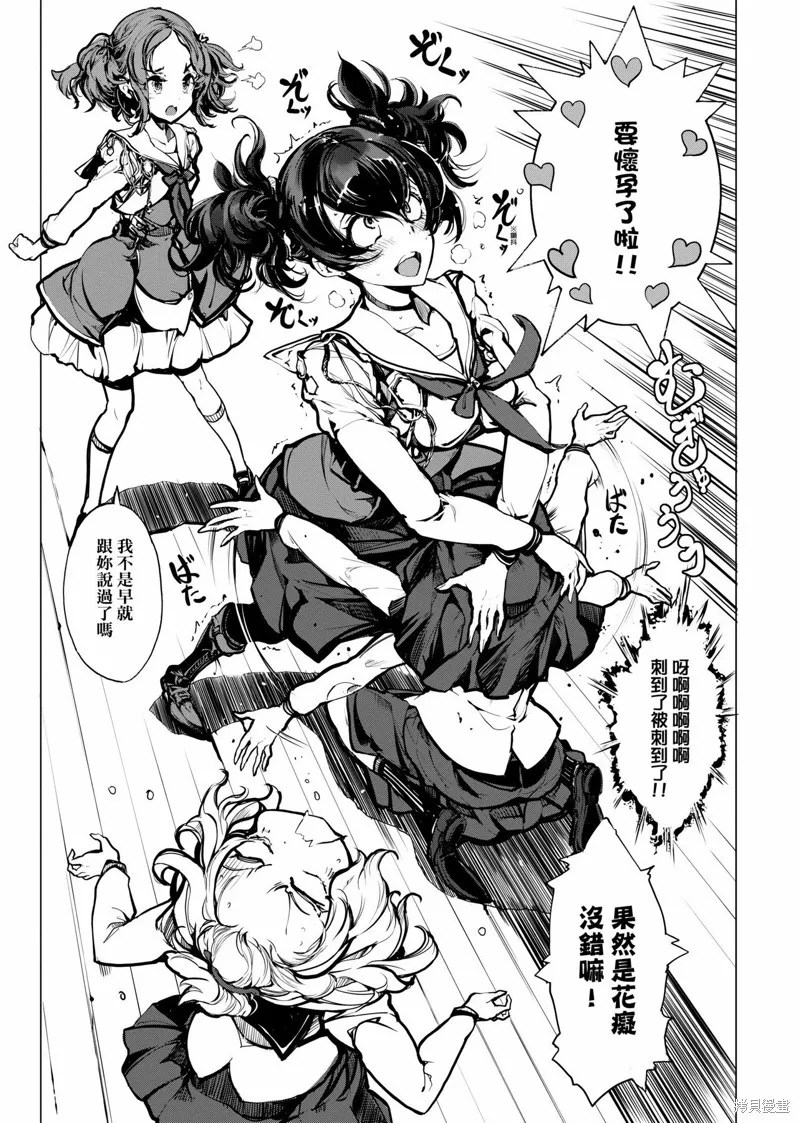 乙姬DIVER,第01卷,第156张