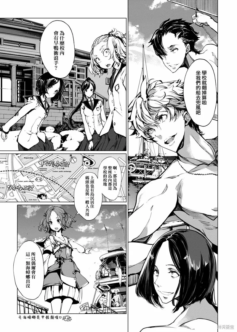 乙姬DIVER,第01卷,第158张