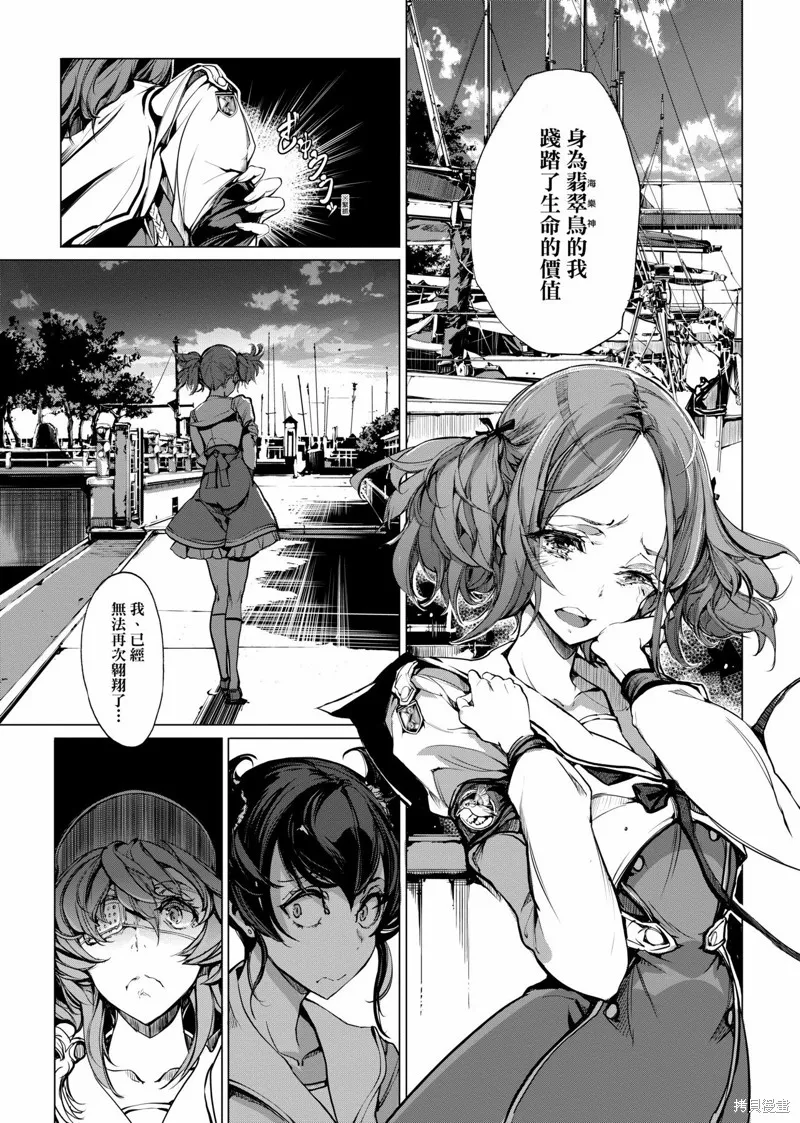 乙姬DIVER,第01卷,第188张