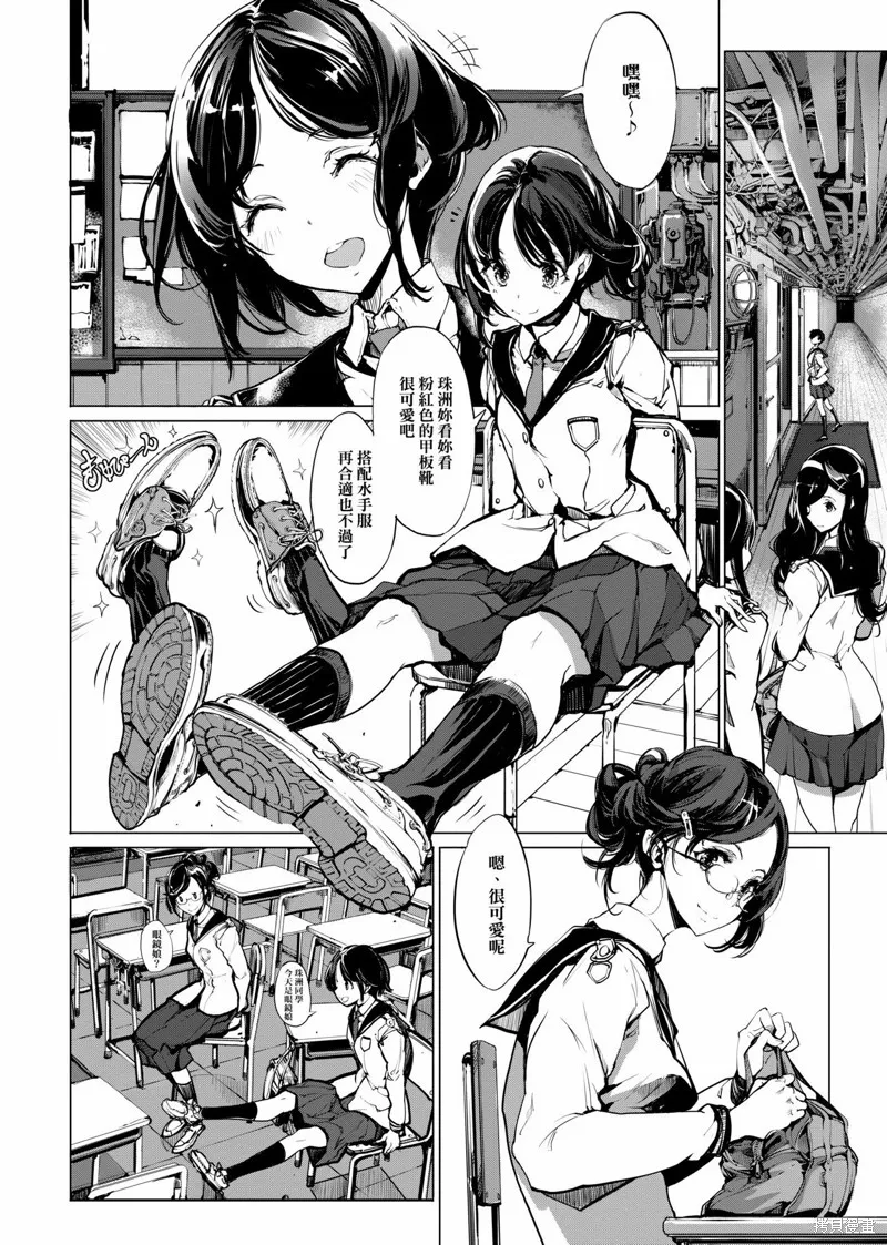 乙姬DIVER,第01卷,第193张