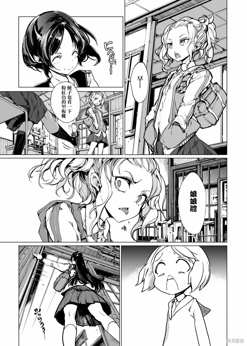 乙姬DIVER,第01卷,第194张