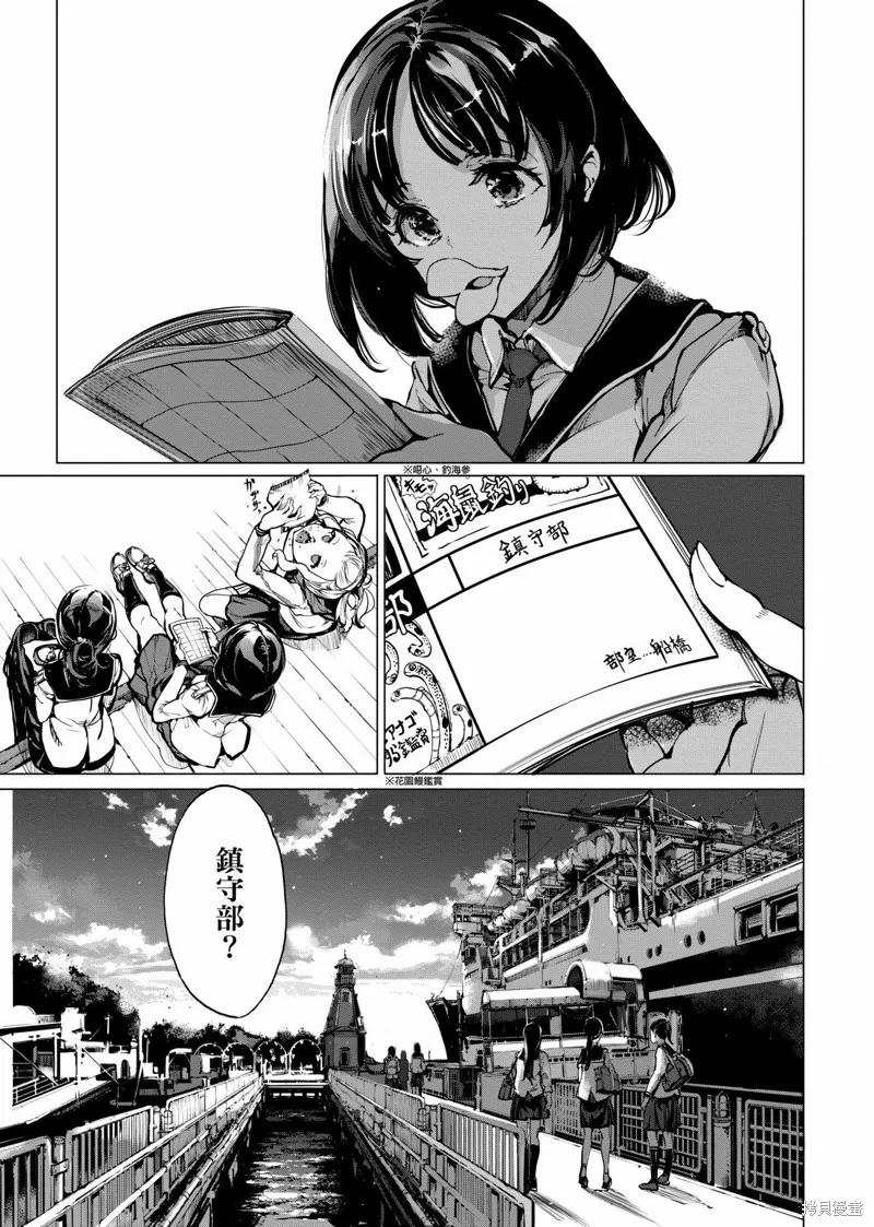 乙姬DIVER,第01卷,第198张
