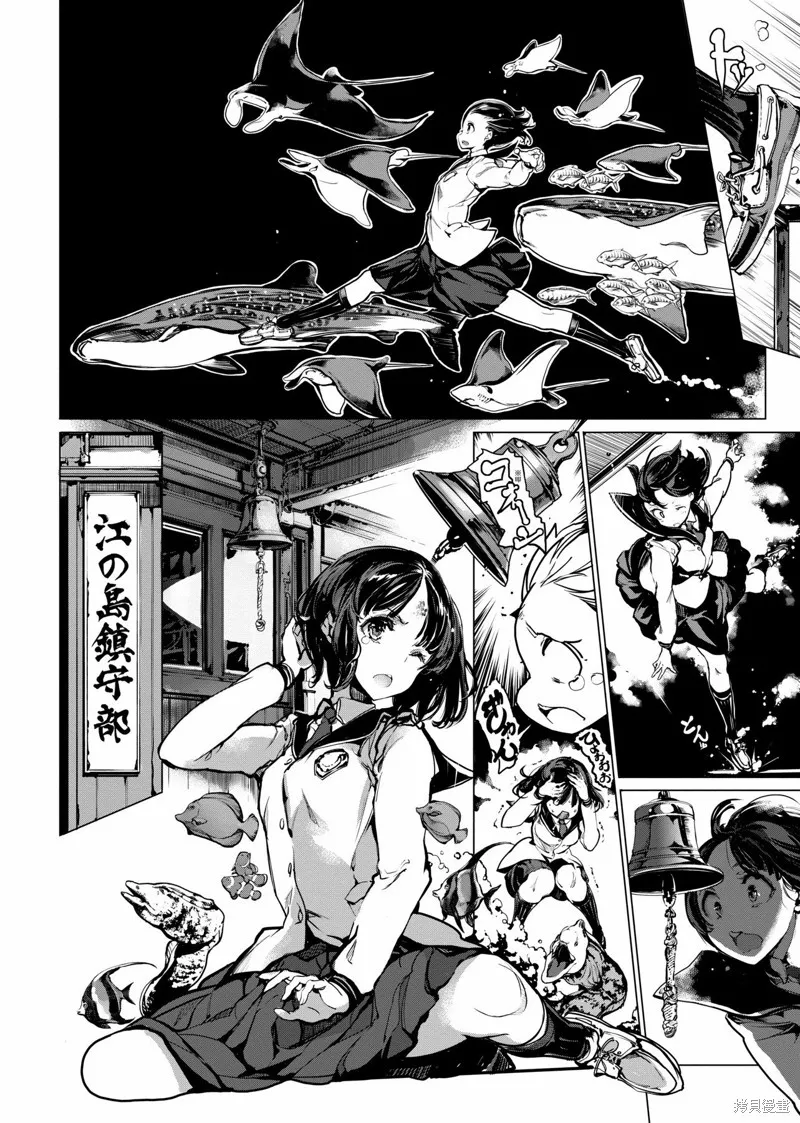 乙姬DIVER,第01卷,第201张
