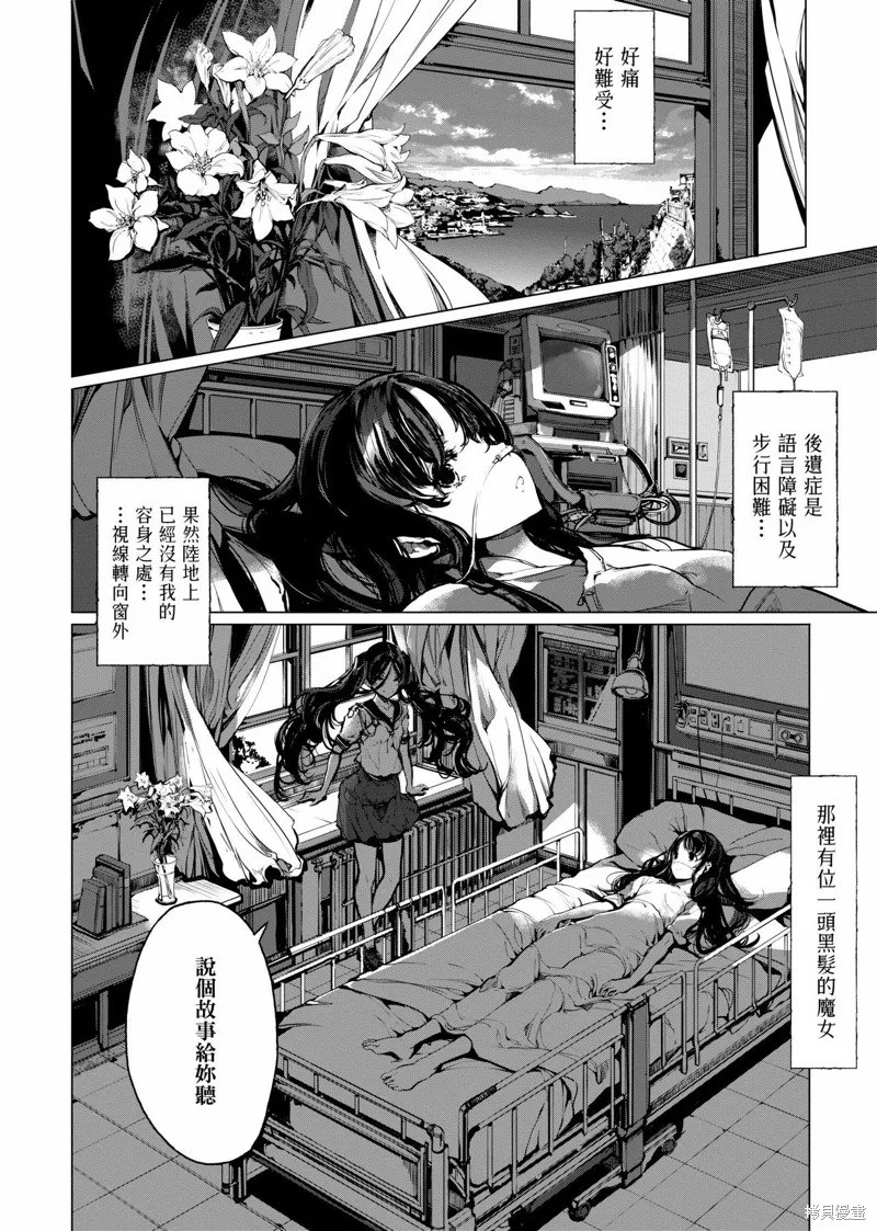 乙姬DIVER,第01卷,第205张
