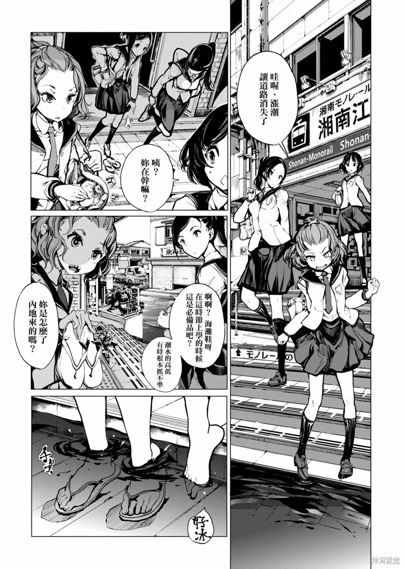 乙姬DIVER,第01卷,第22张