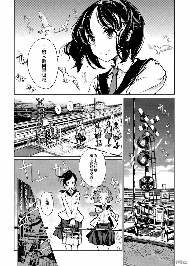 乙姬DIVER,第01卷,第32张