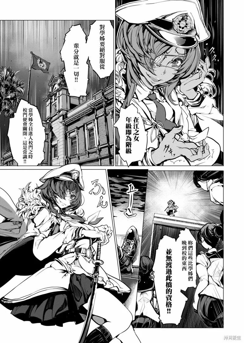 乙姬DIVER,第01卷,第36张