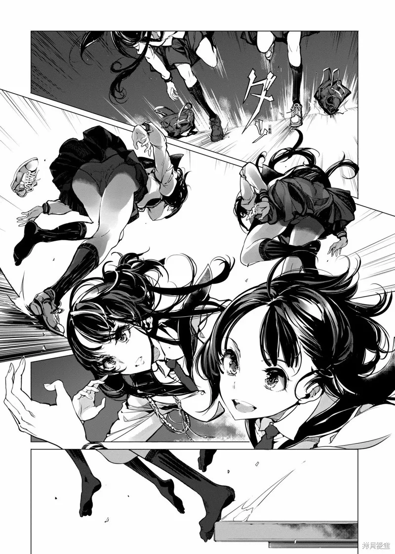 乙姬DIVER,第01卷,第38张