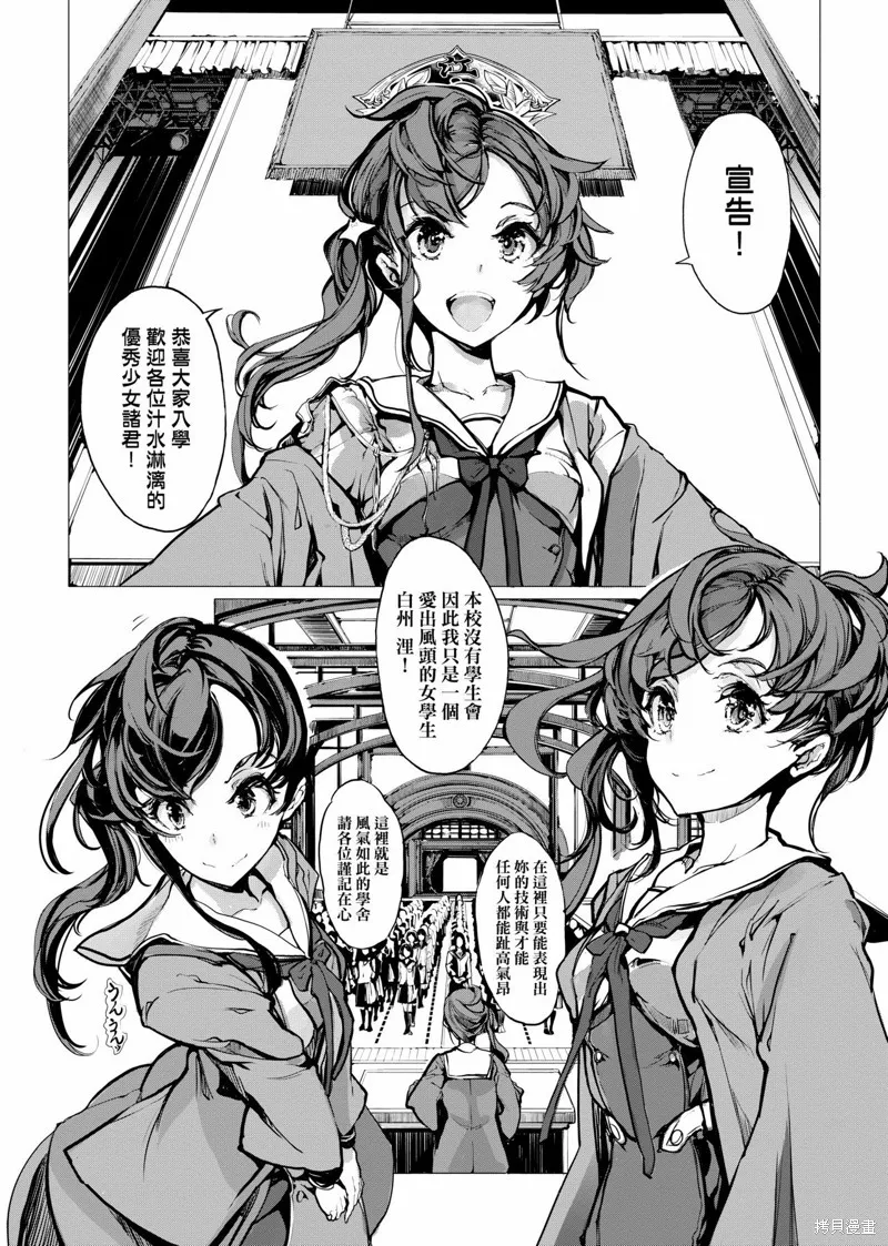 乙姬DIVER,第01卷,第63张