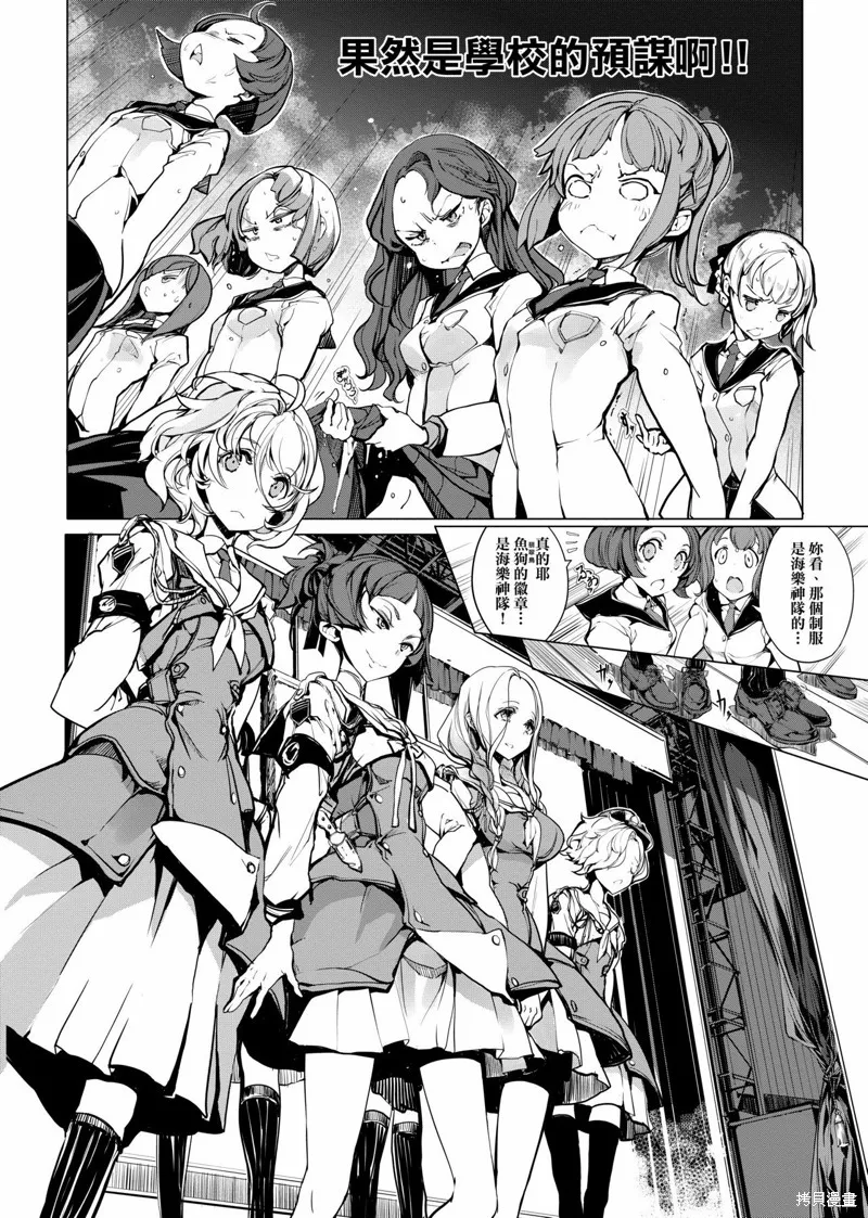 乙姬DIVER,第01卷,第65张