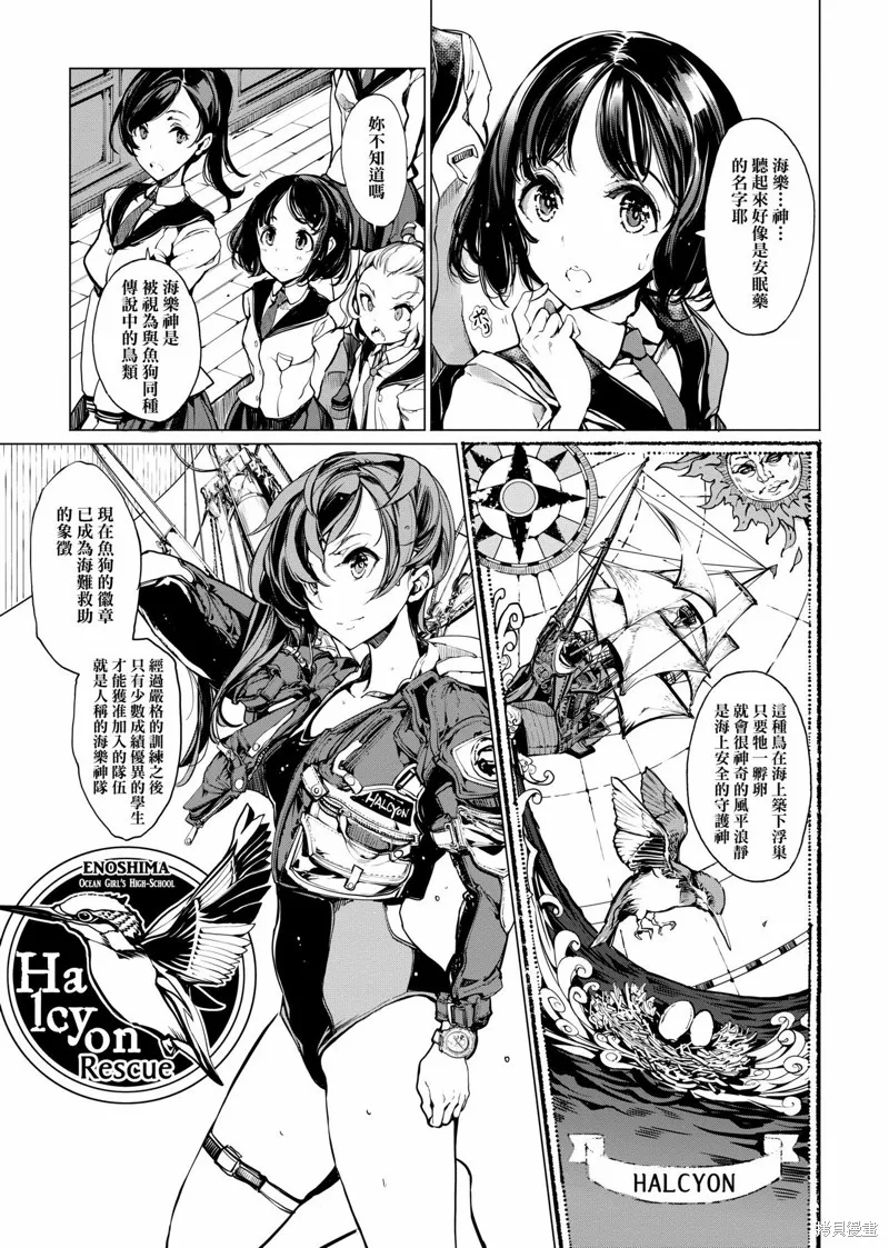 乙姬DIVER,第01卷,第66张