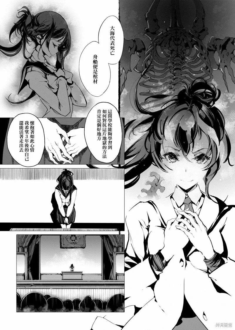 乙姬DIVER,第01卷,第78张