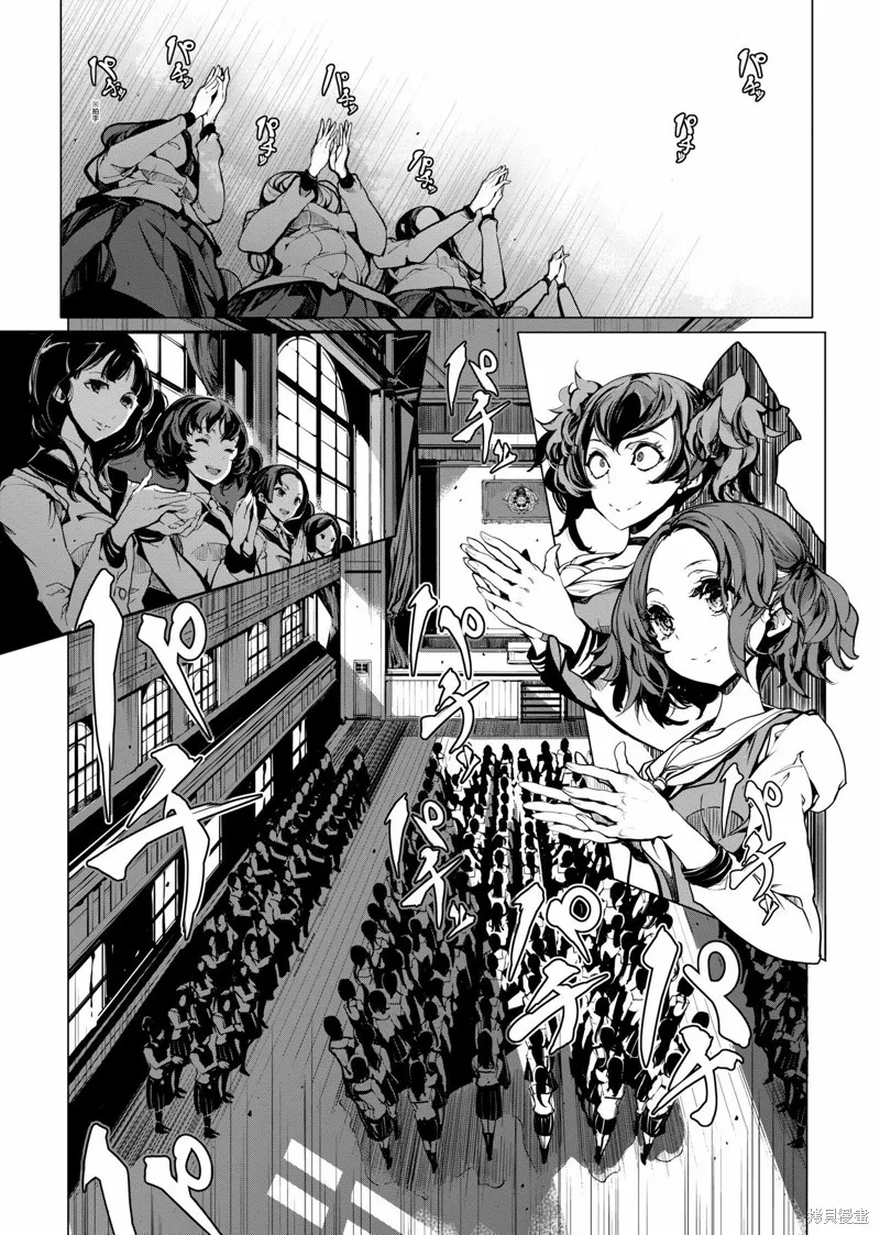 乙姬DIVER,第01卷,第80张