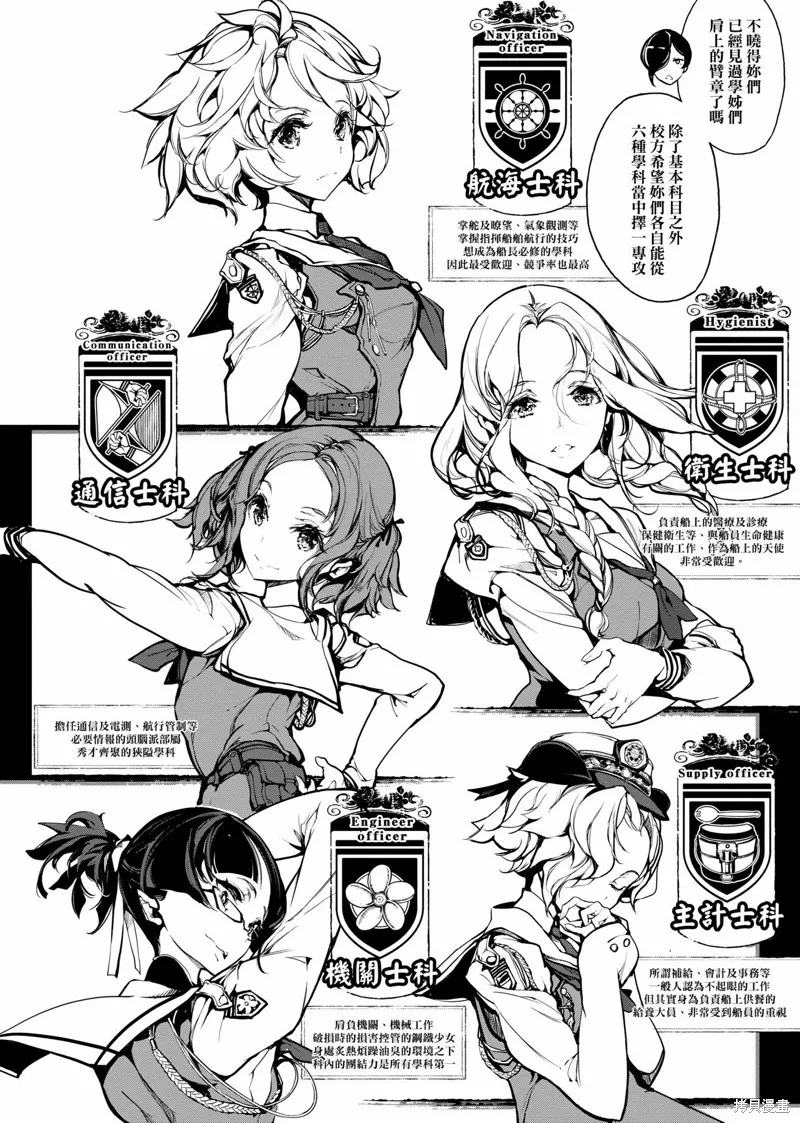 乙姬DIVER,第01卷,第89张