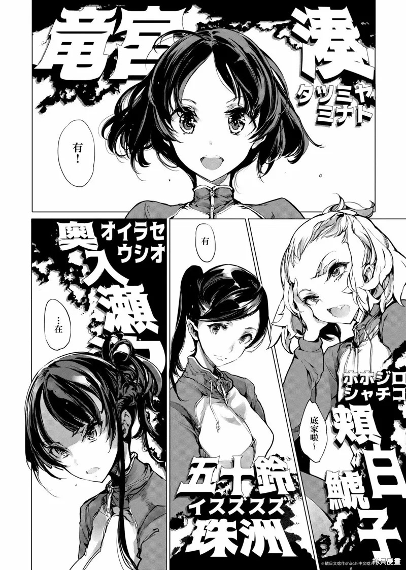 乙姬DIVER,第01卷,第91张
