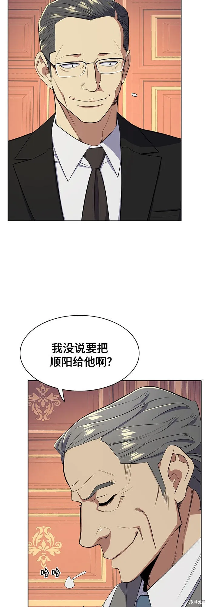 财阀家的小儿子,第12话,第13张