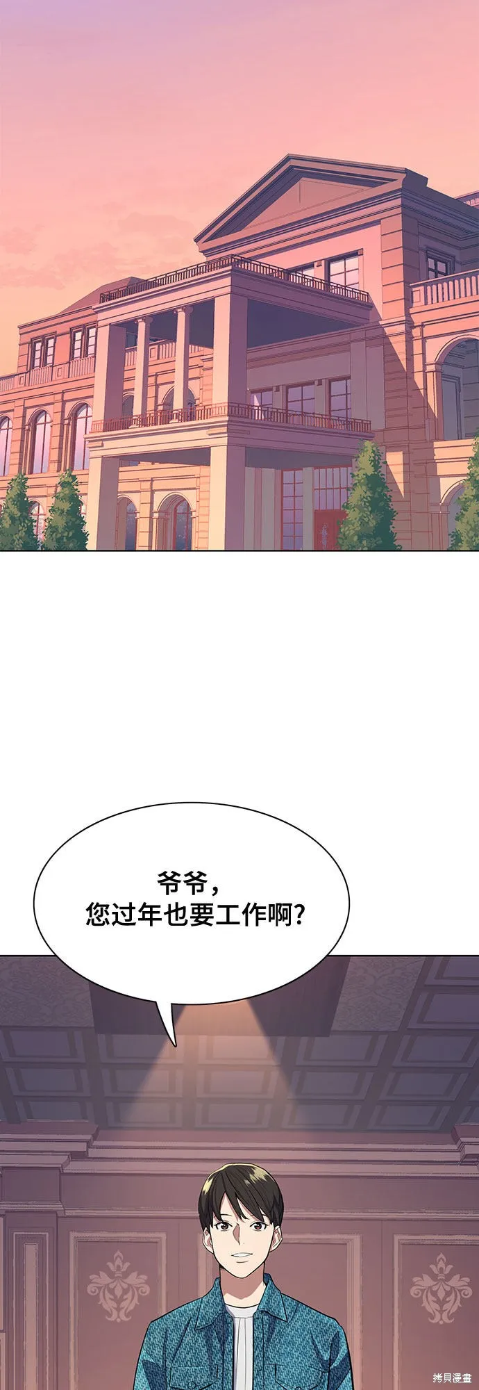 财阀家的小儿子,第12话,第19张