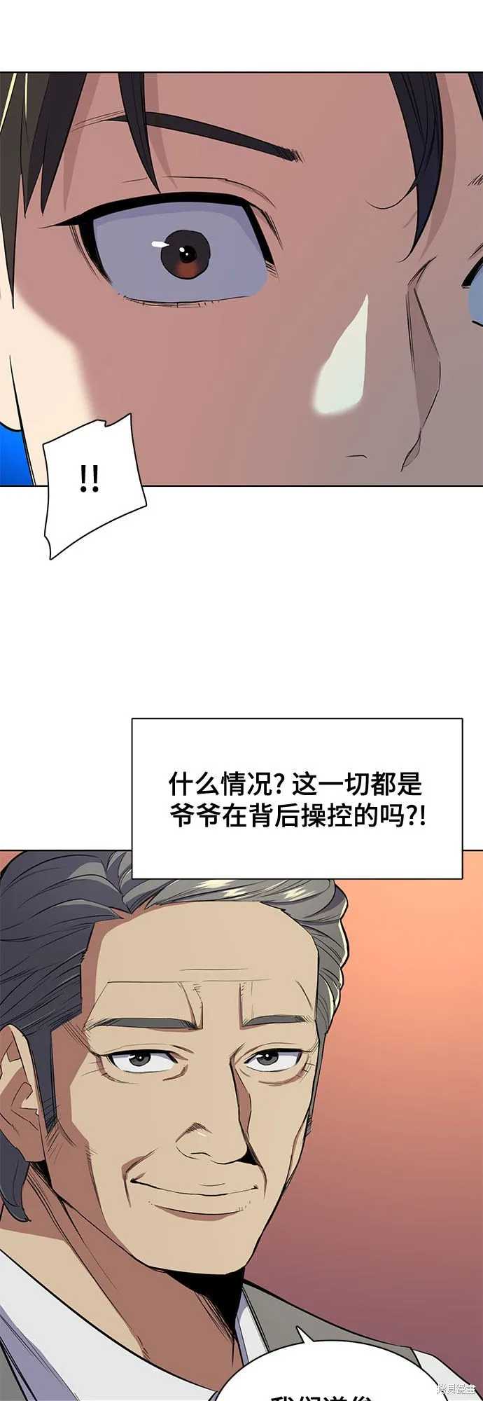 财阀家的小儿子,第12话,第27张