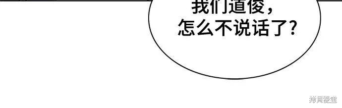 财阀家的小儿子,第12话,第28张