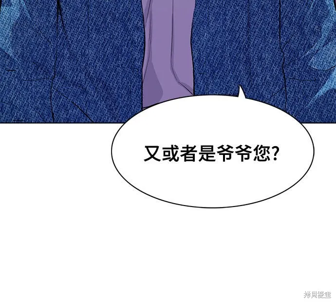 财阀家的小儿子,第12话,第38张