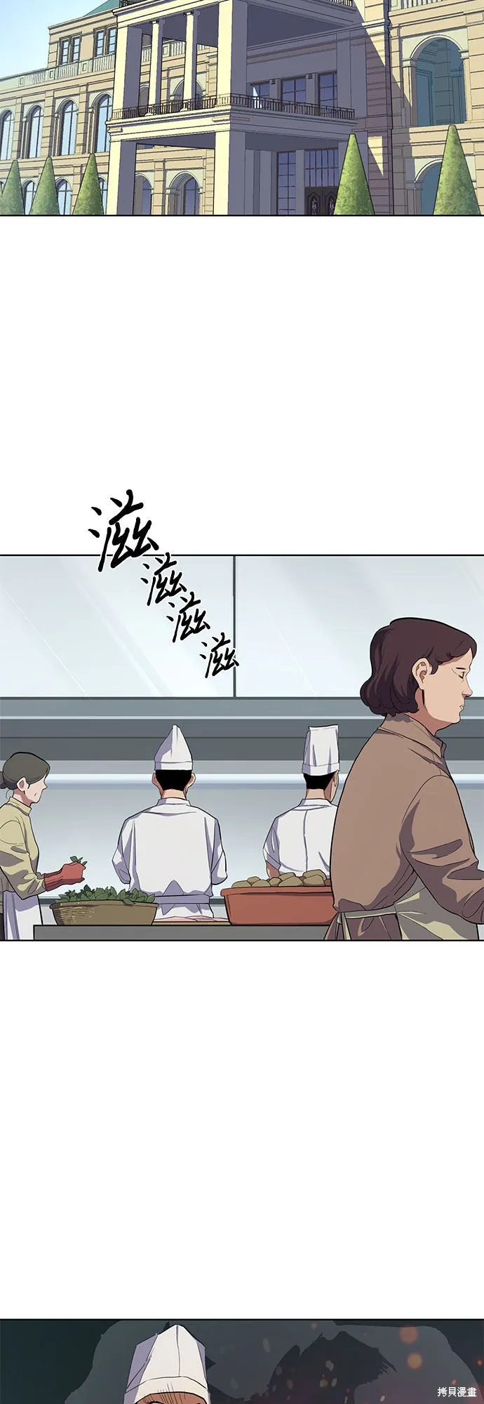 财阀家的小儿子,第12话,第46张