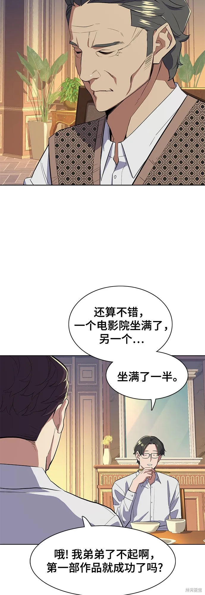财阀家的小儿子,第12话,第56张