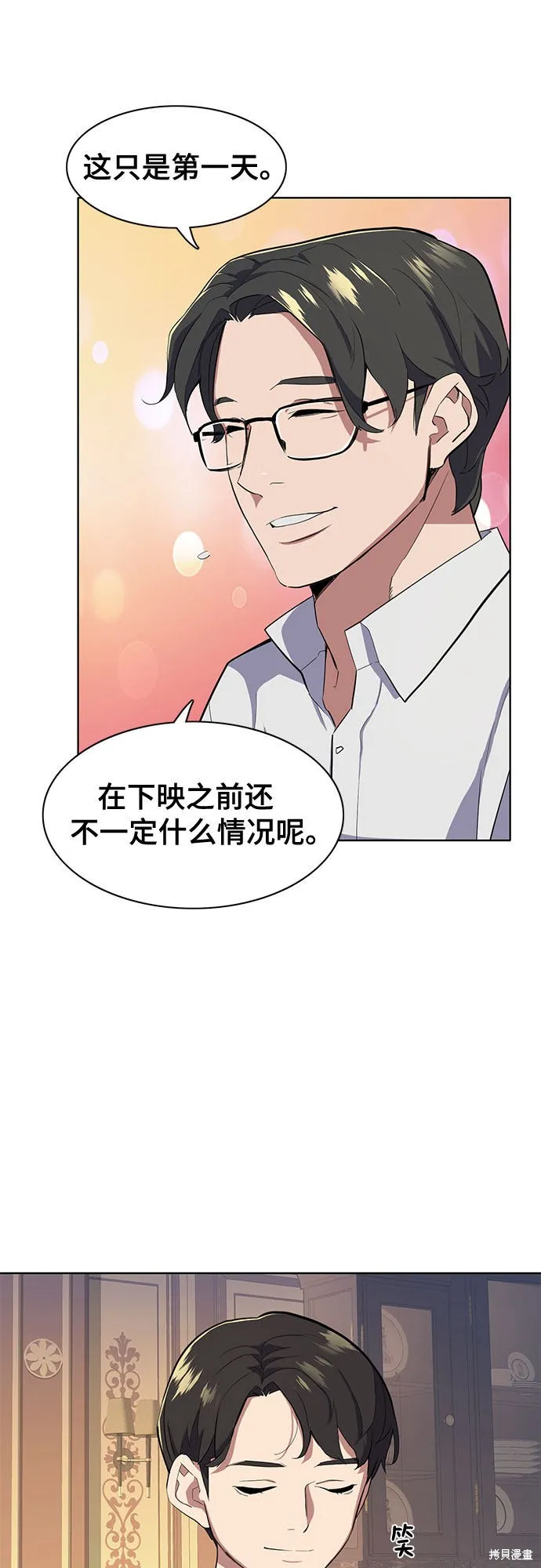 财阀家的小儿子,第12话,第58张