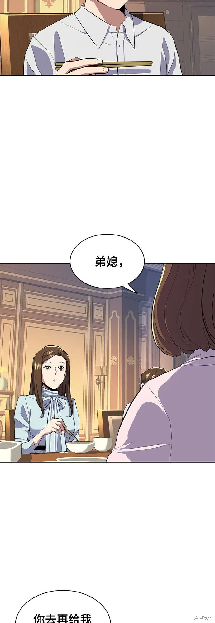 财阀家的小儿子,第12话,第59张