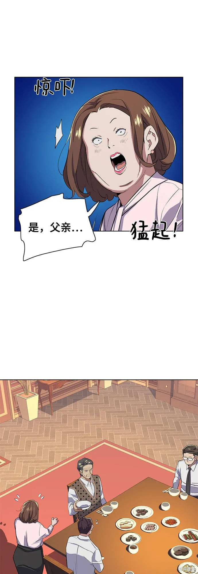 财阀家的小儿子,第12话,第67张