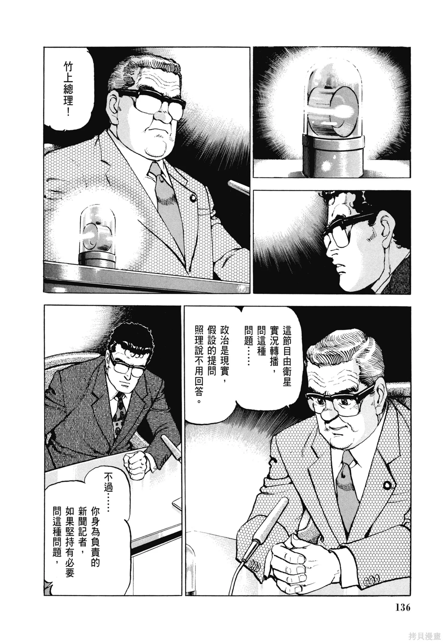 沉默的艦隊,新装版8卷,第138张