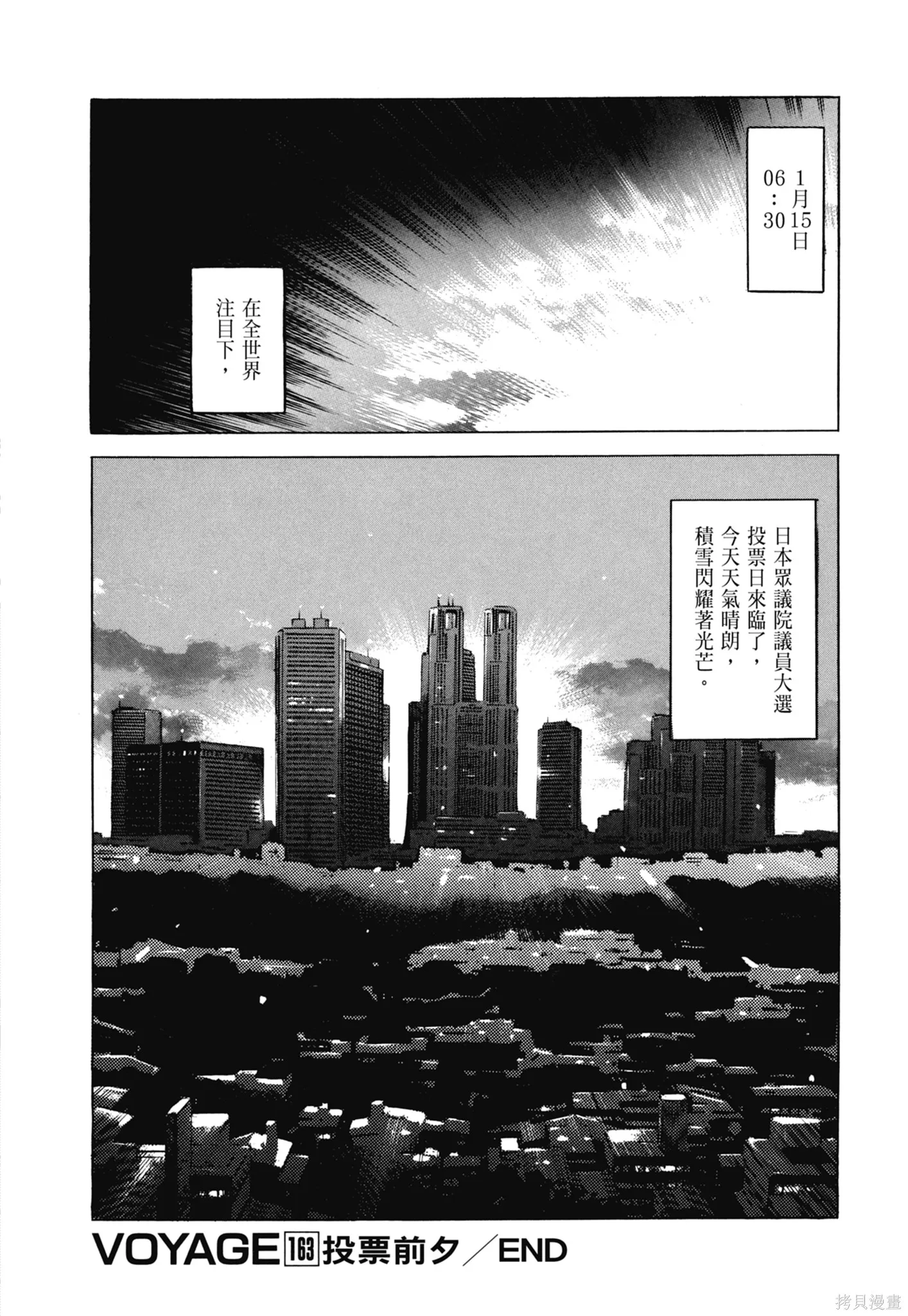 沉默的艦隊,新装版8卷,第170张