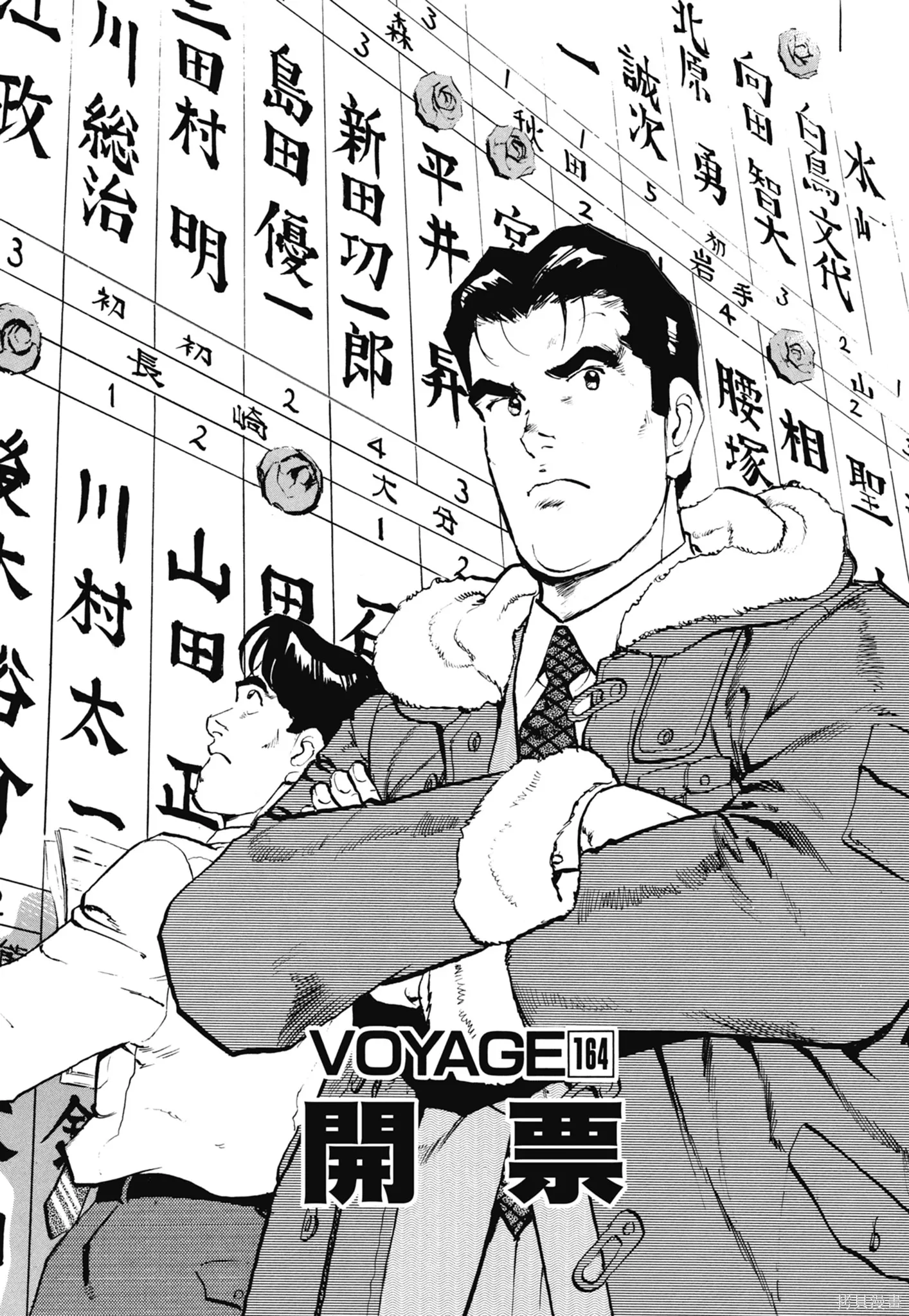 沉默的艦隊,新装版8卷,第171张