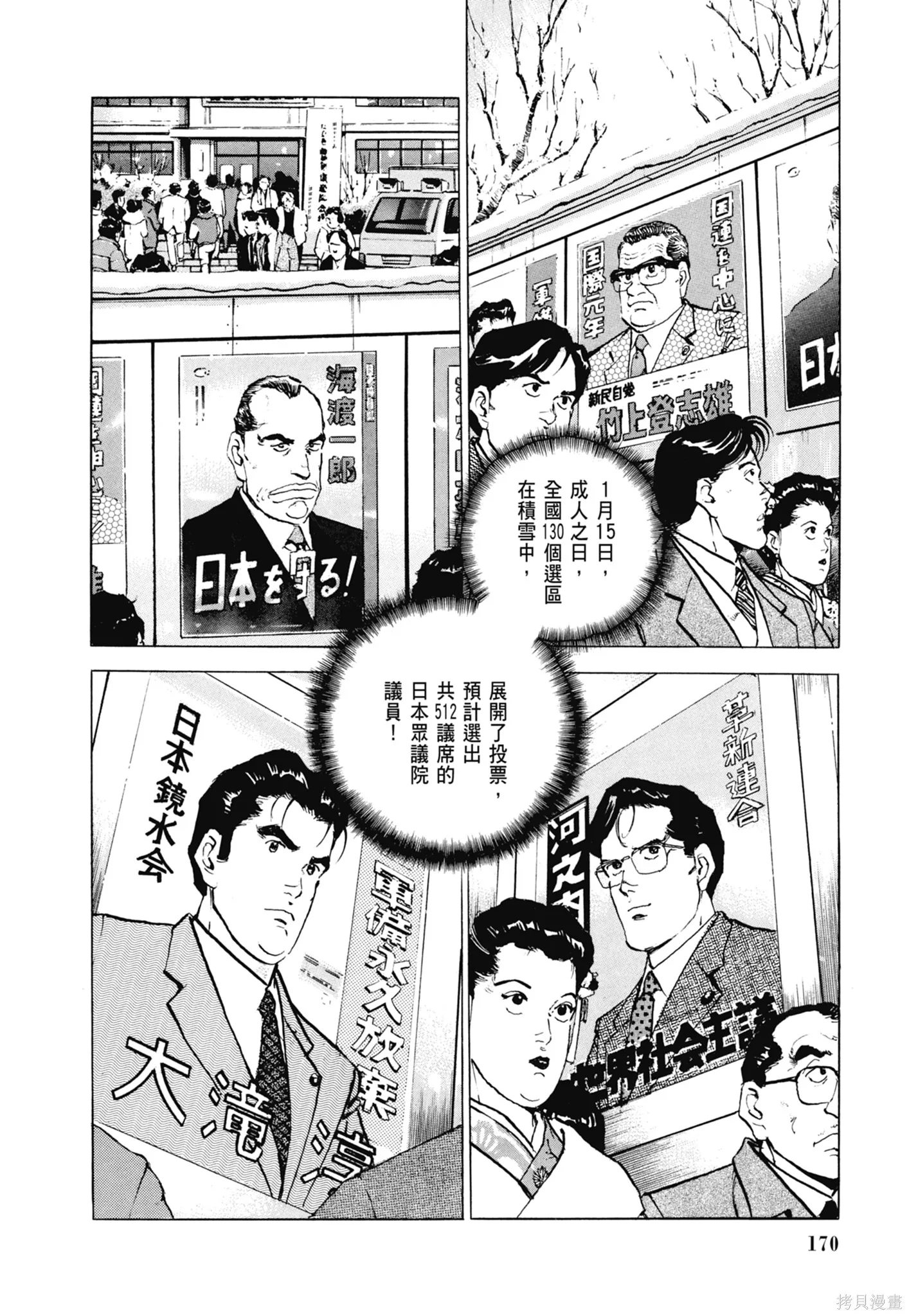 沉默的艦隊,新装版8卷,第172张
