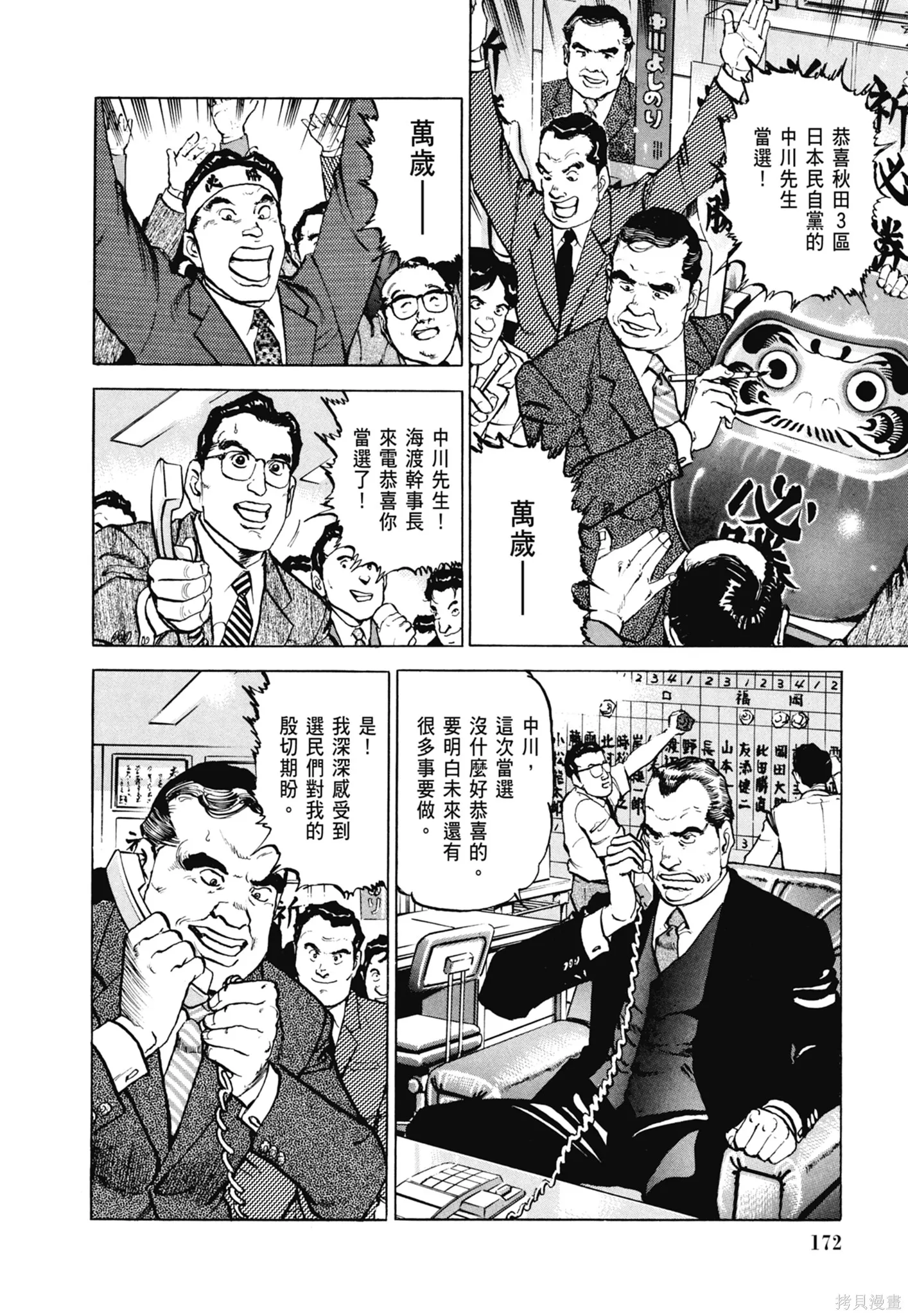 沉默的艦隊,新装版8卷,第174张