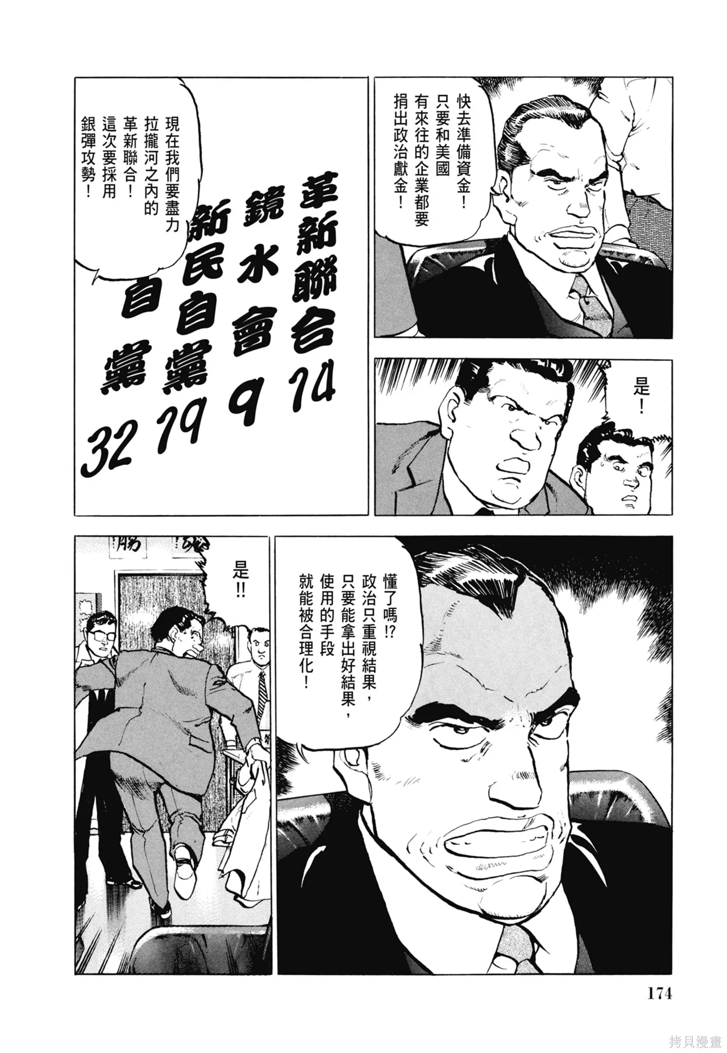 沉默的艦隊,新装版8卷,第176张