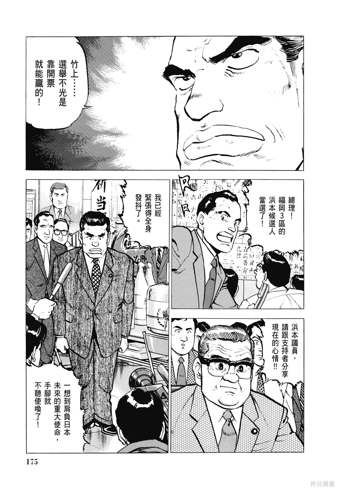 沉默的艦隊,新装版8卷,第177张