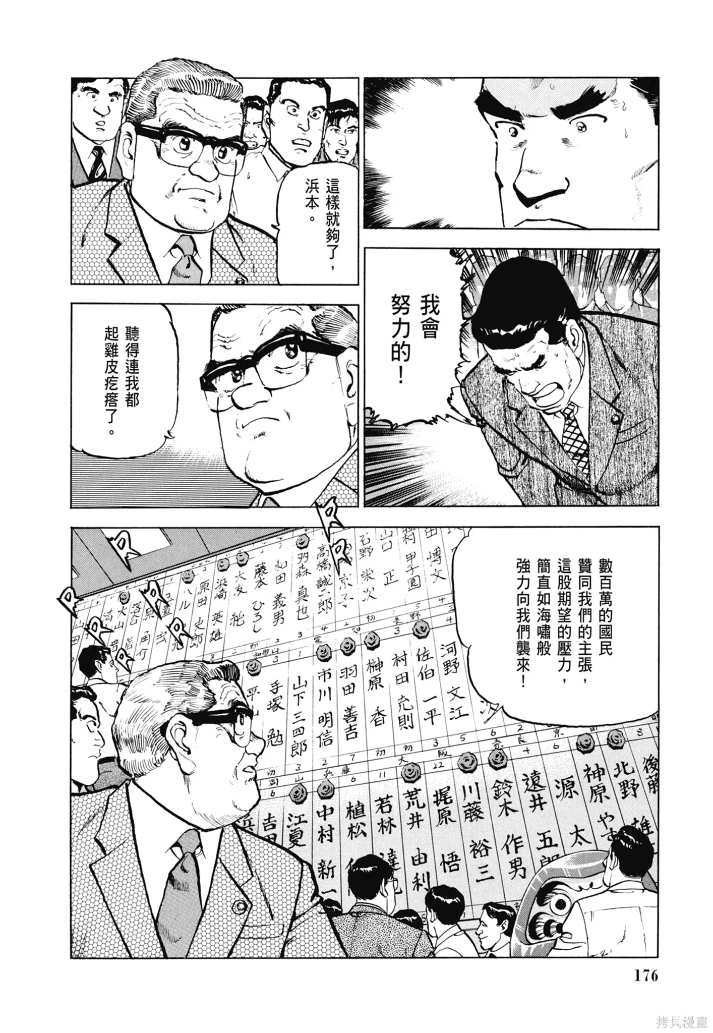 沉默的艦隊,新装版8卷,第178张