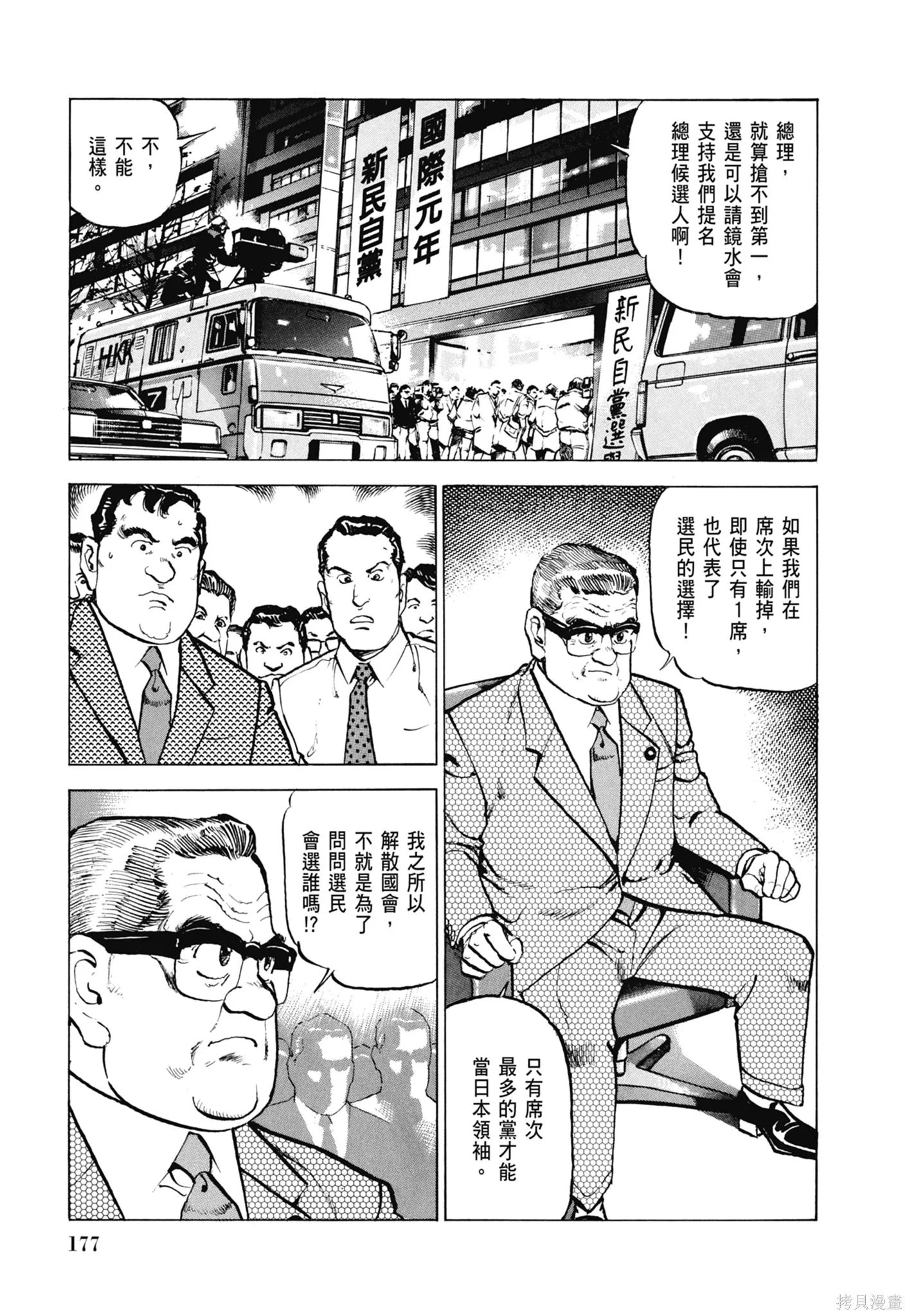 沉默的艦隊,新装版8卷,第179张