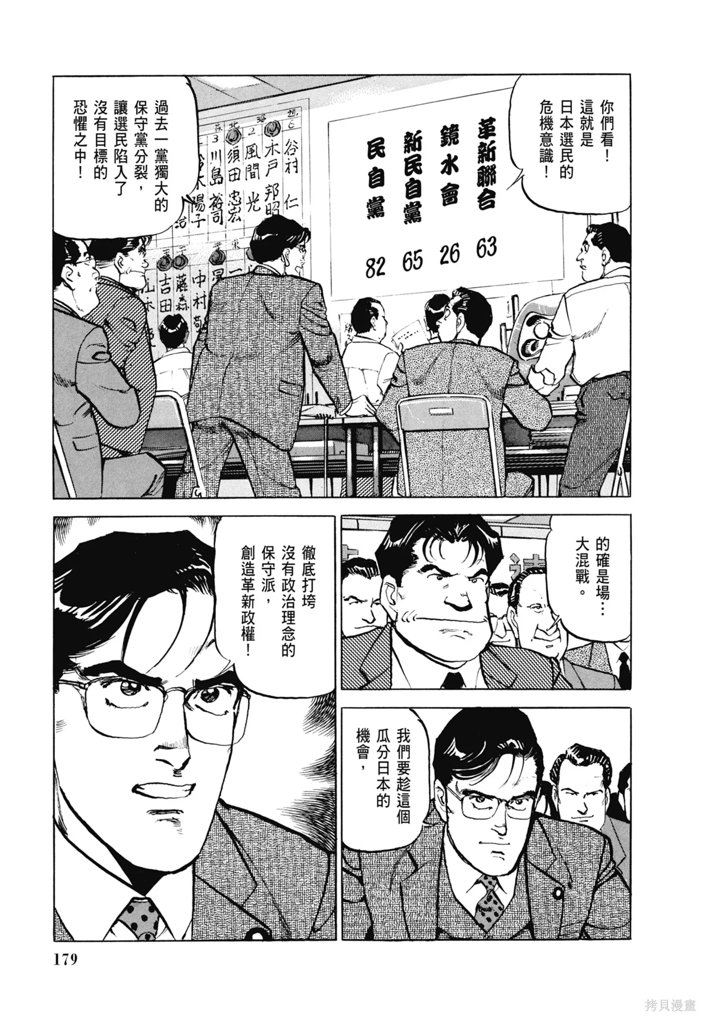 沉默的艦隊,新装版8卷,第181张