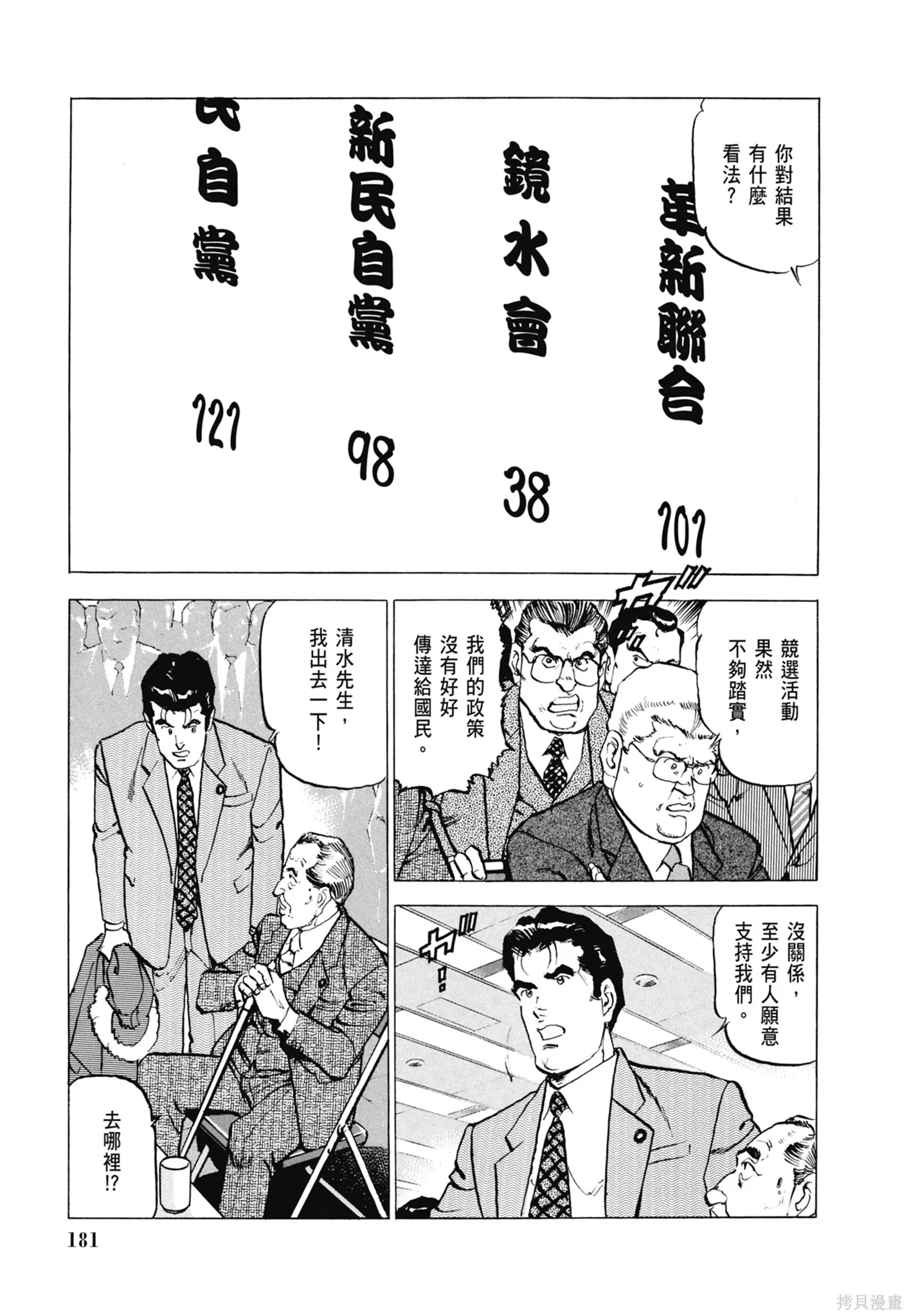 沉默的艦隊,新装版8卷,第183张