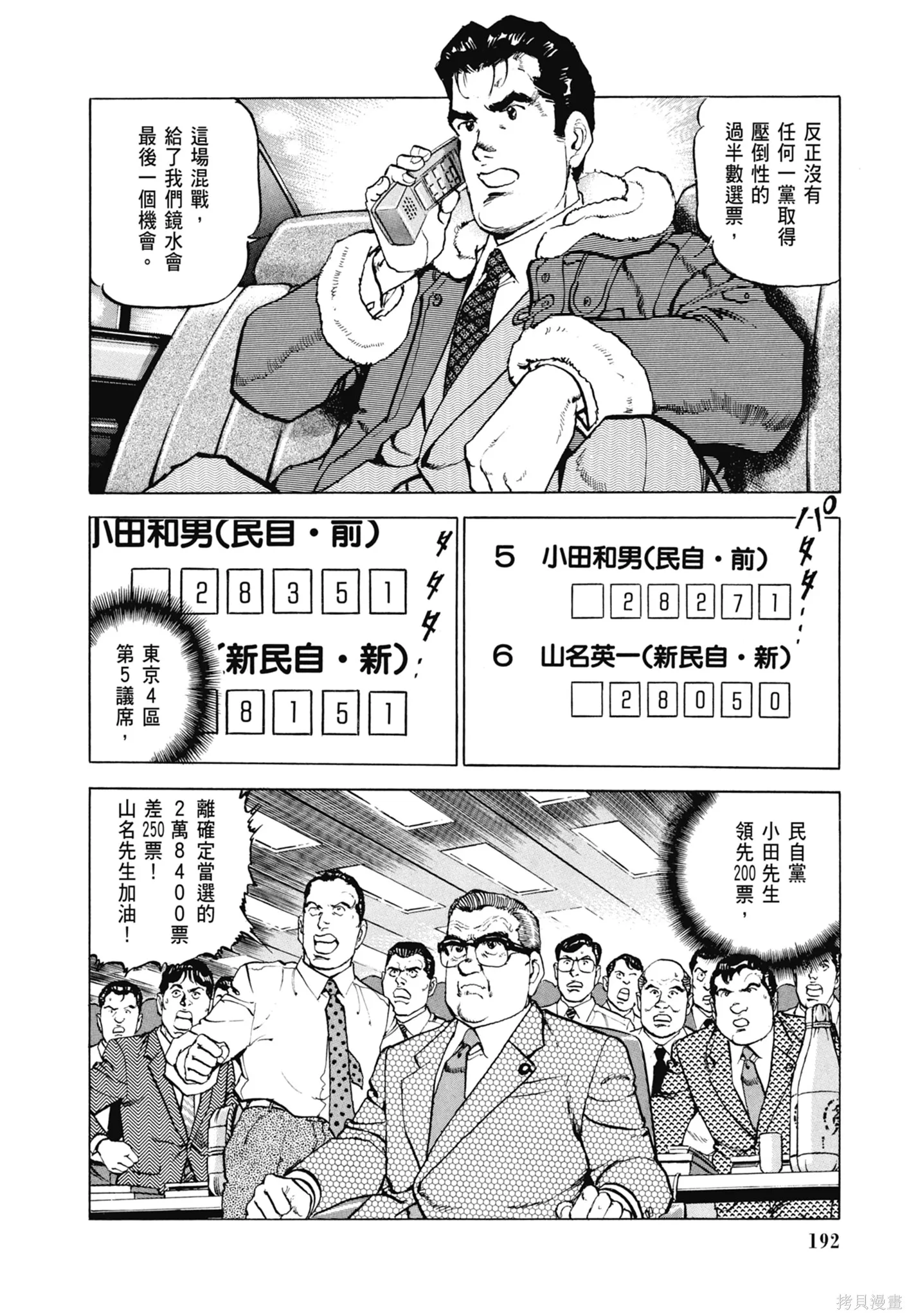 沉默的艦隊,新装版8卷,第194张