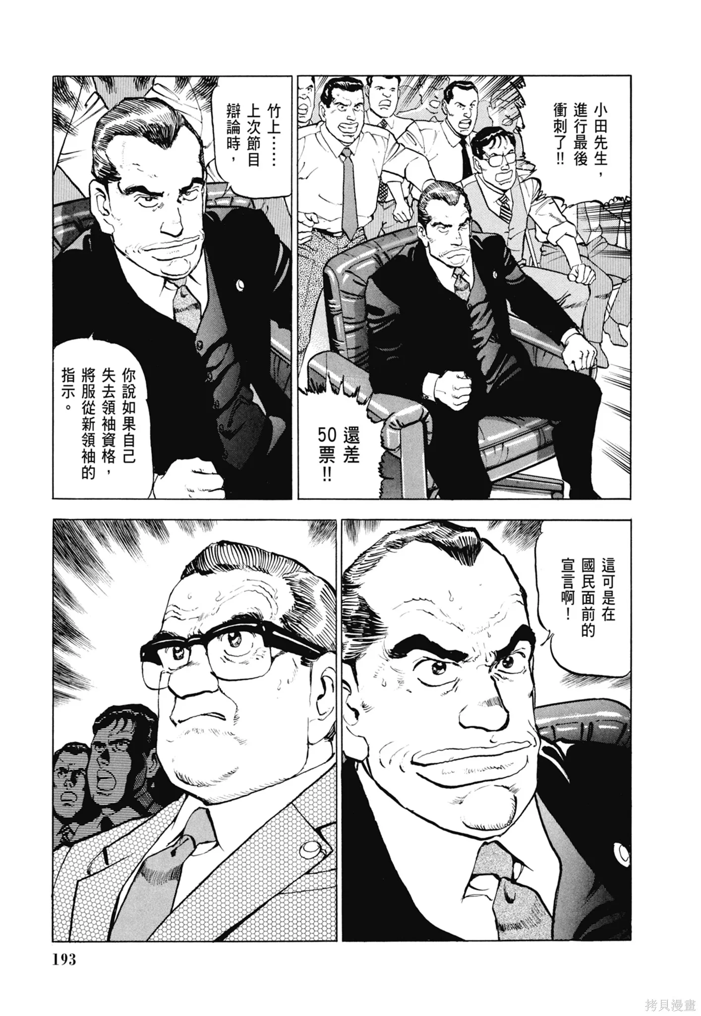 沉默的艦隊,新装版8卷,第195张
