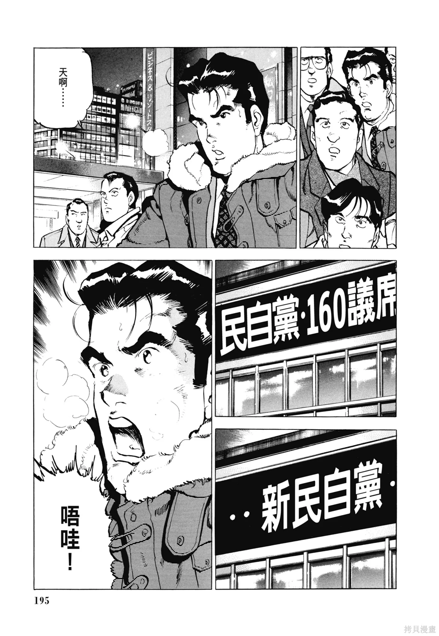 沉默的艦隊,新装版8卷,第197张