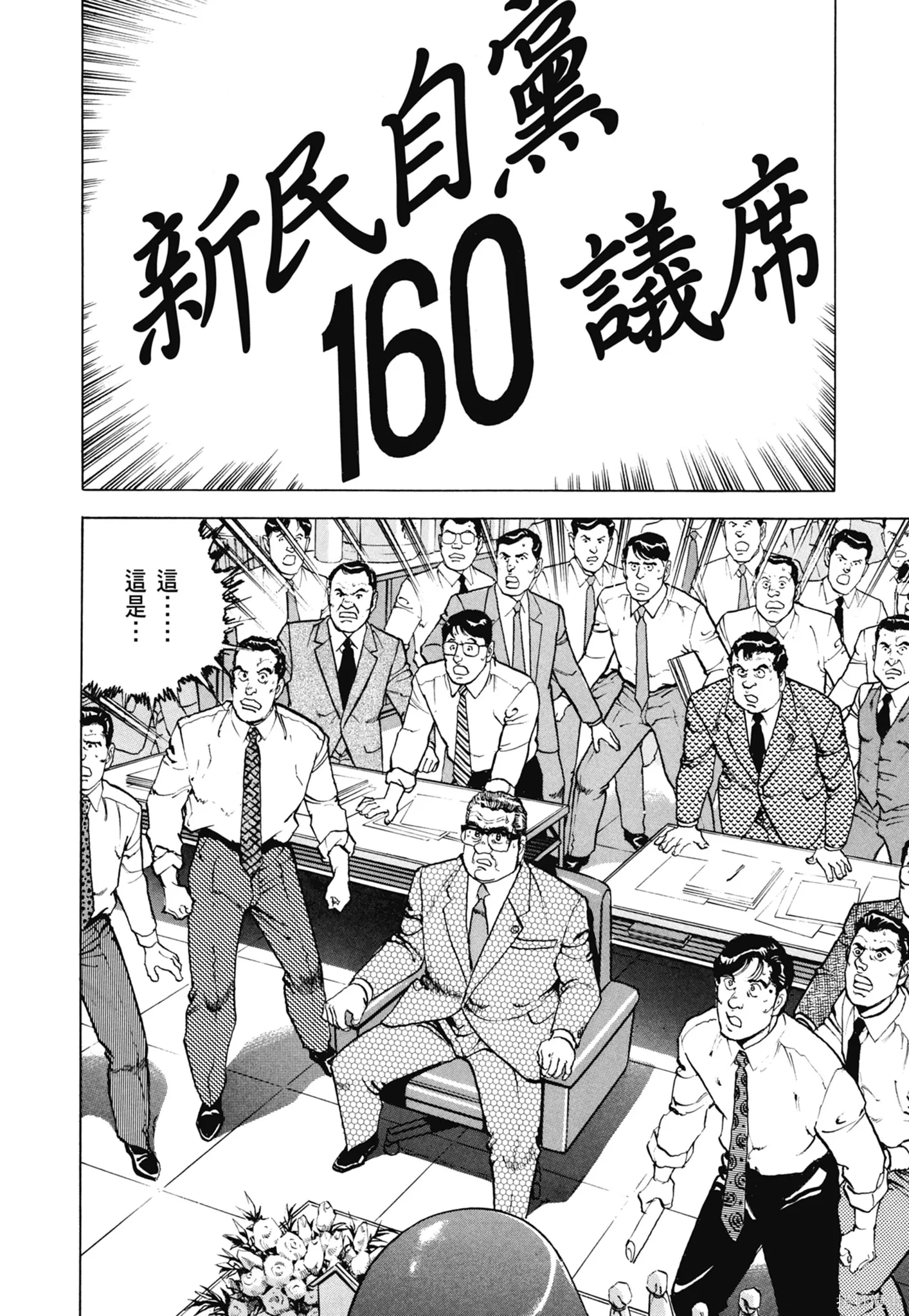 沉默的艦隊,新装版8卷,第198张