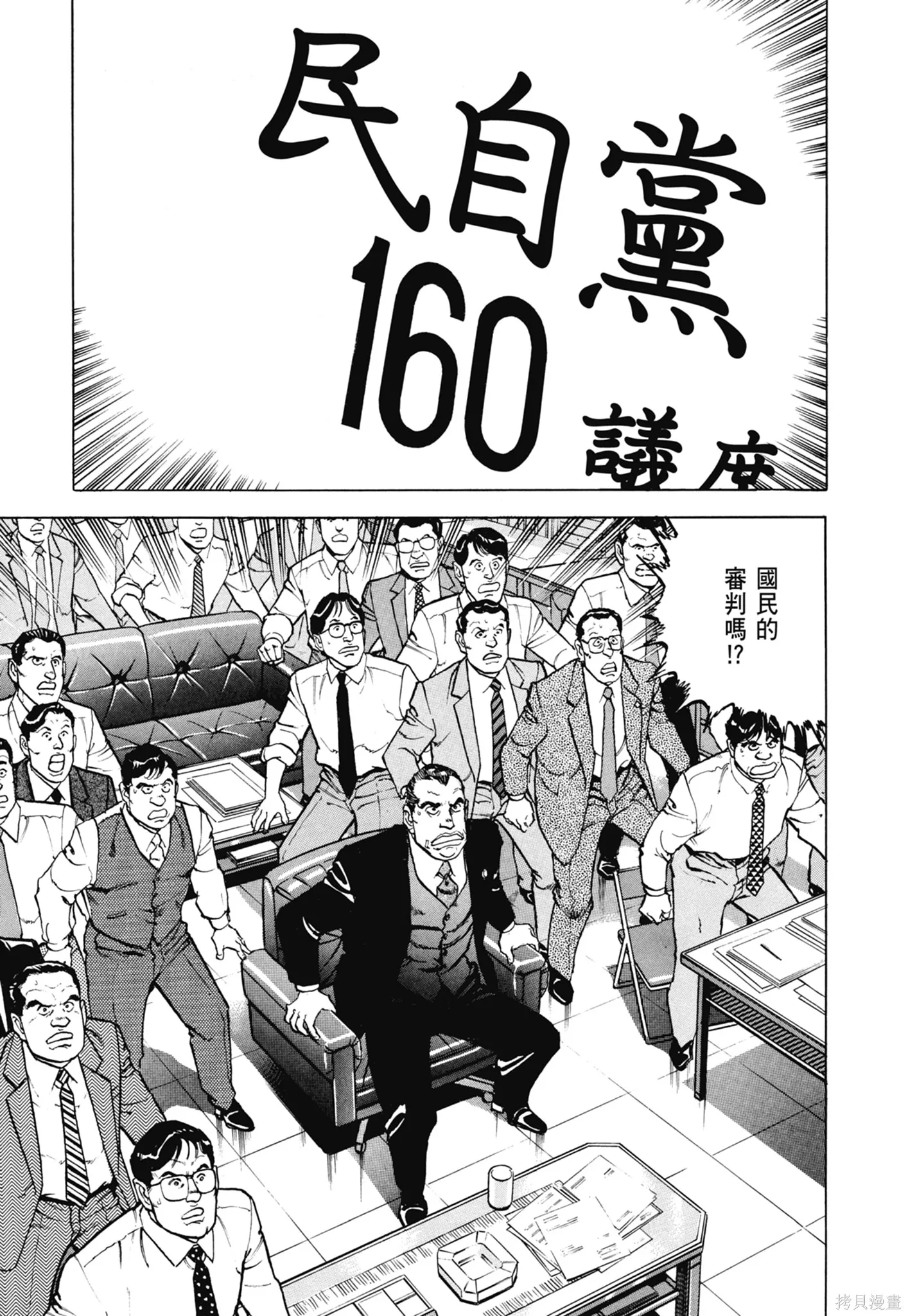 沉默的艦隊,新装版8卷,第199张