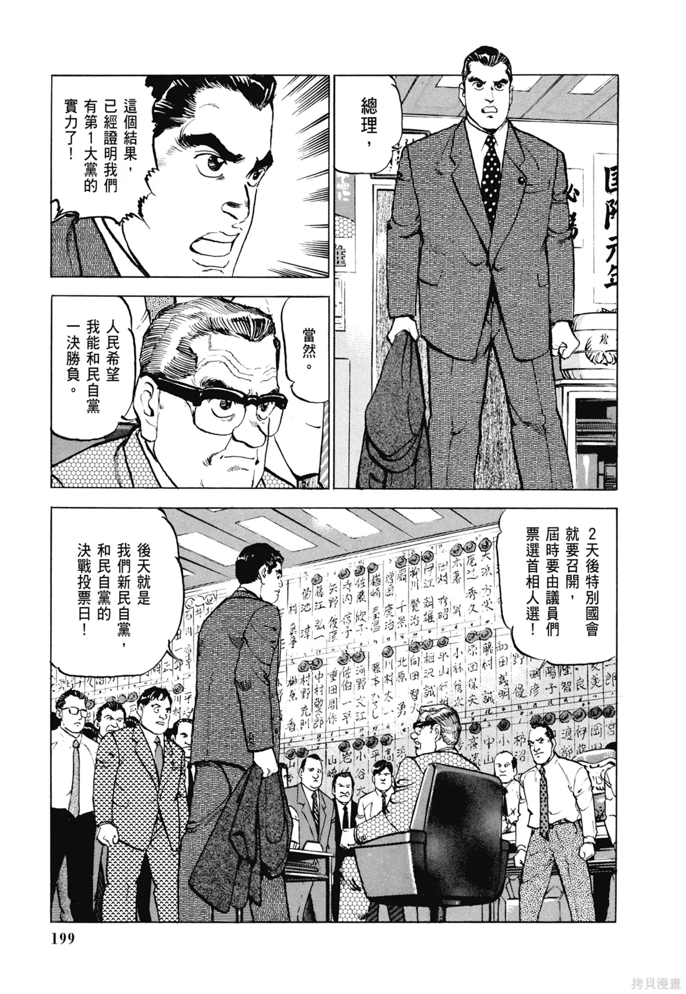 沉默的艦隊,新装版8卷,第201张